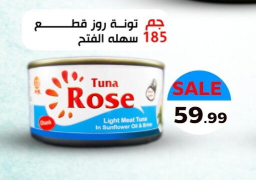 Tuna - Canned available at El mhallawy Sons in Egypt - Cairo