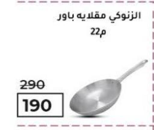 available at وكالة المنصورة - الدقهلية‎ in Egypt - القاهرة