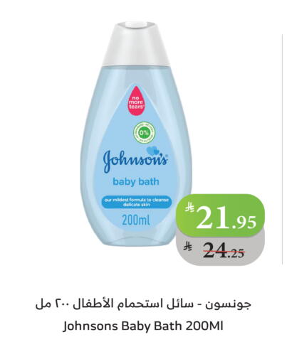 جونسونز available at الراية in مملكة العربية السعودية, السعودية, سعودية - تبوك