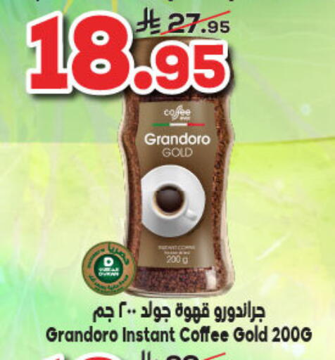 Coffee available at Dukan in KSA, Saudi Arabia, Saudi - Jeddah