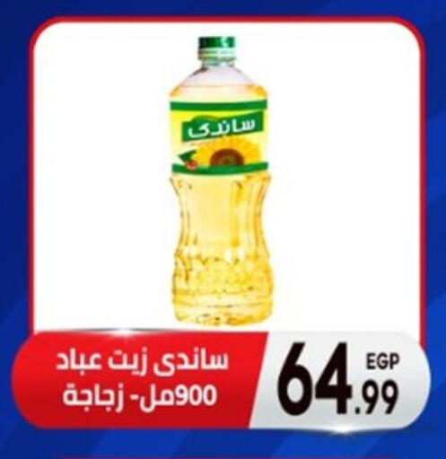 available at El mhallawy Sons in Egypt - Cairo