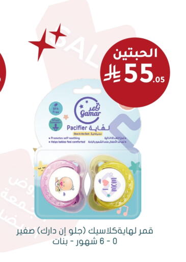 available at Nahdi in KSA, Saudi Arabia, Saudi - Al Bahah