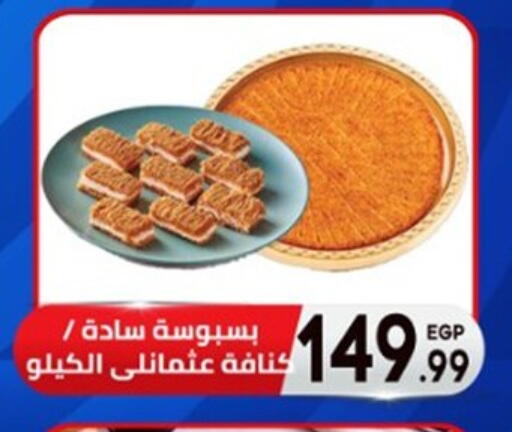available at أولاد المحاوى in Egypt - القاهرة