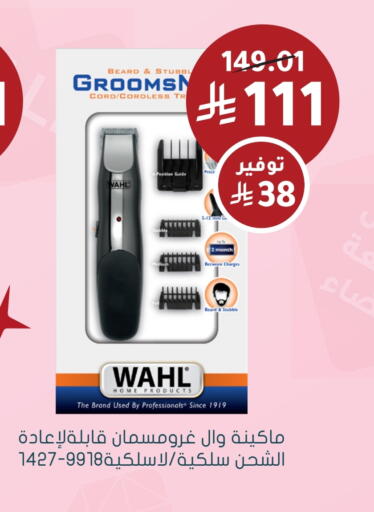 WAHL Hair Remover  available at Nahdi in KSA, Saudi Arabia, Saudi - Tabuk