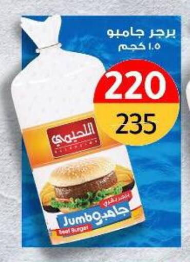 available at Wekalet Elmansoura - Dakahlia  in Egypt - Cairo