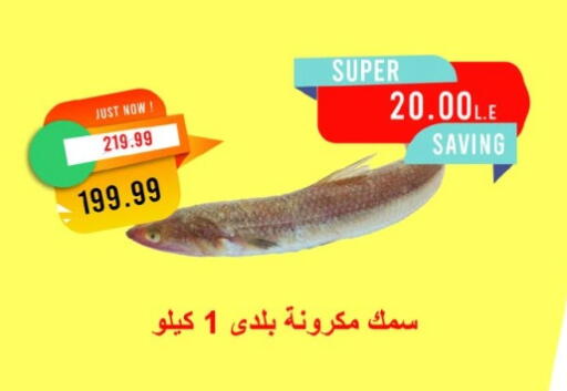 available at مترو ماركت in Egypt - القاهرة