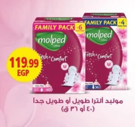 available at أولاد المحاوى in Egypt - القاهرة