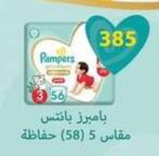 بامبرز available at سبينس in Egypt - القاهرة