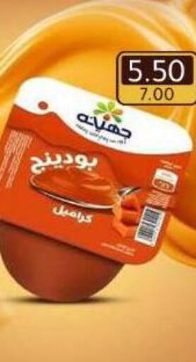available at Wekalet Elmansoura - Dakahlia  in Egypt - Cairo