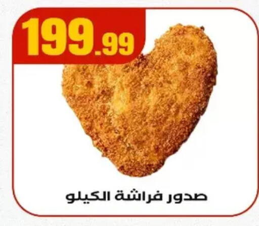 available at مارت فيل in Egypt - القاهرة