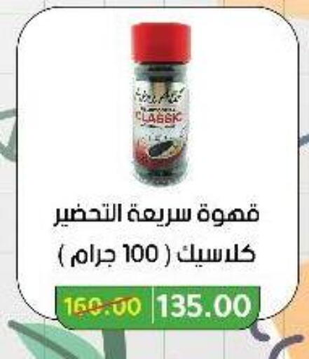 Coffee available at Wekalet Elmansoura - Dakahlia  in Egypt - Cairo