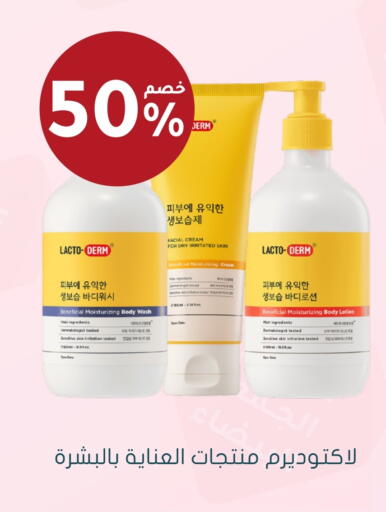 Face Wash available at Nahdi in KSA, Saudi Arabia, Saudi - Jubail