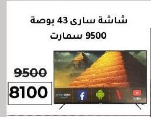 Smart TV available at Wekalet Elmansoura - Dakahlia  in Egypt - Cairo