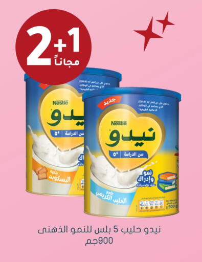 نيدو حليب مجفف available at  النهدي in مملكة العربية السعودية, السعودية, سعودية - بيشة