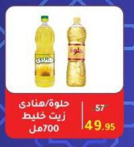 available at وكالة المنصورة - الدقهلية‎ in Egypt - القاهرة