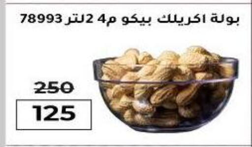 available at وكالة المنصورة - الدقهلية‎ in Egypt - القاهرة