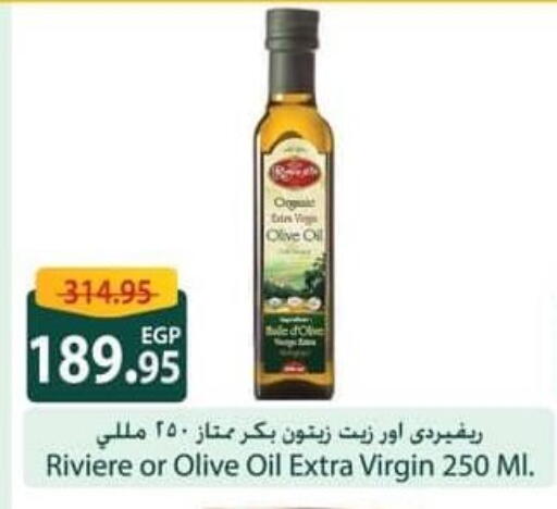 زيت الزيتون البكر available at سبينس in Egypt - القاهرة