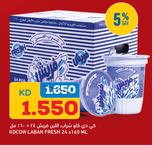 KD COW Fresh Milk available at Oncost in Kuwait