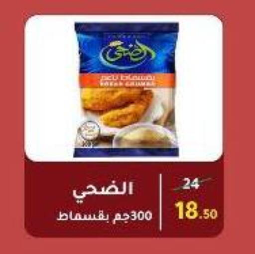 available at Wekalet Elmansoura - Dakahlia  in Egypt - Cairo
