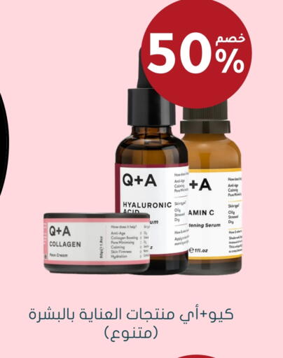 كريم للوجه available at  النهدي in مملكة العربية السعودية, السعودية, سعودية - عرعر