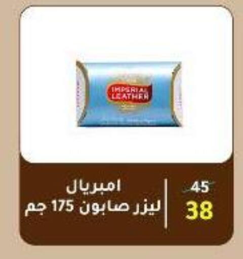 IMPERIAL LEATHER available at Wekalet Elmansoura - Dakahlia  in Egypt - Cairo