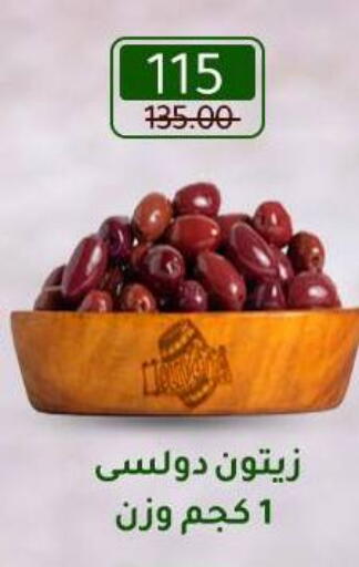 available at Wekalet Elmansoura - Dakahlia  in Egypt - Cairo