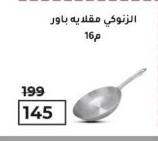 available at وكالة المنصورة - الدقهلية‎ in Egypt - القاهرة