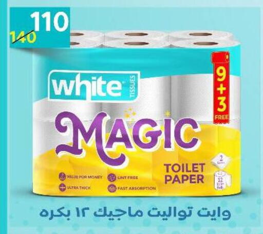 available at Wekalet Elmansoura - Dakahlia  in Egypt - Cairo