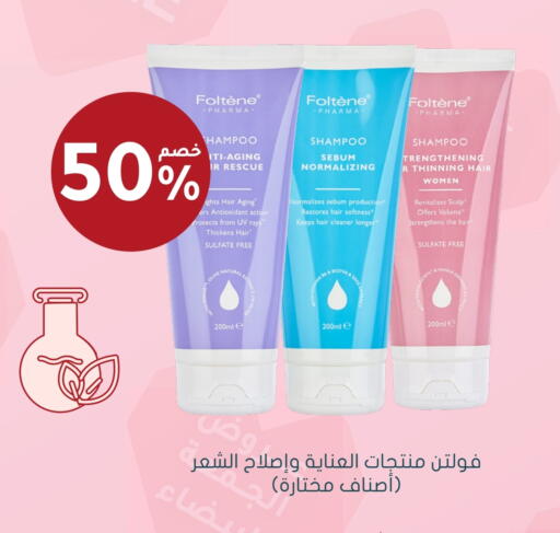 شامبو / بلسم available at  النهدي in مملكة العربية السعودية, السعودية, سعودية - الجبيل‎