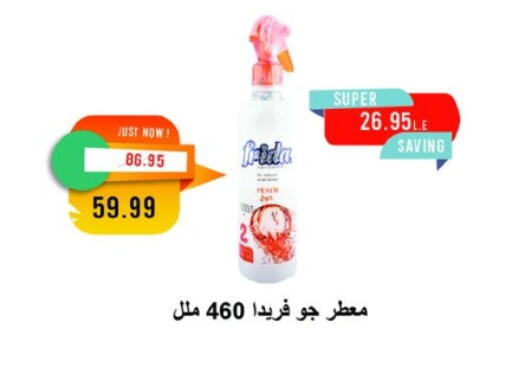 معطر الجو available at مترو ماركت in Egypt - القاهرة