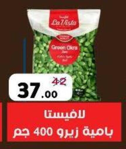 Okra available at Wekalet Elmansoura - Dakahlia  in Egypt - Cairo