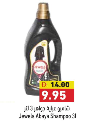 Abaya Shampoo available at Aswaq Ramez in UAE - Ras al Khaimah