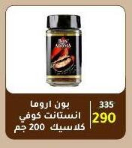 Coffee available at Wekalet Elmansoura - Dakahlia  in Egypt - Cairo