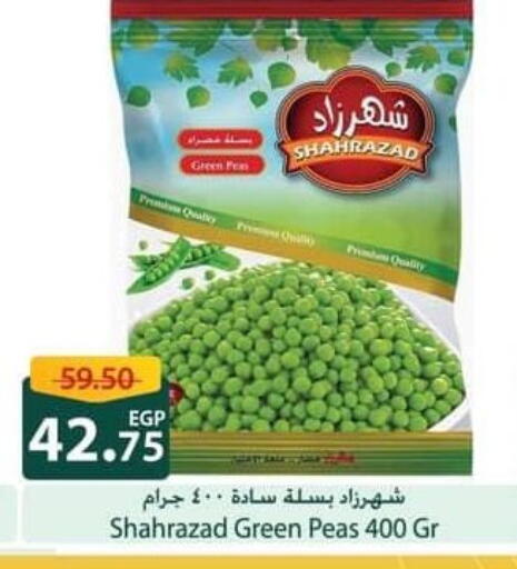 Peas available at سبينس in Egypt - القاهرة