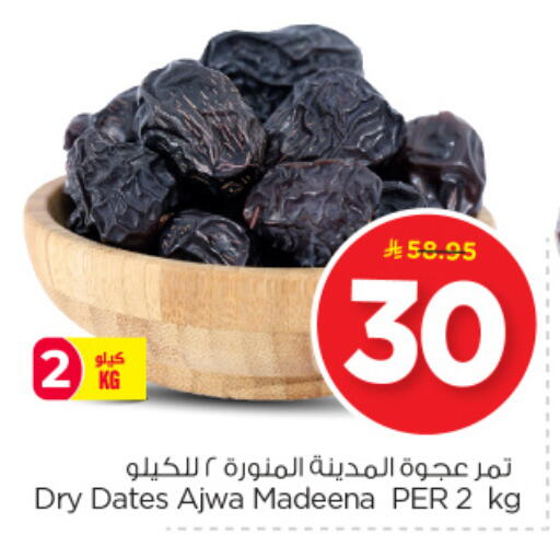 available at Nesto in KSA, Saudi Arabia, Saudi - Al Khobar