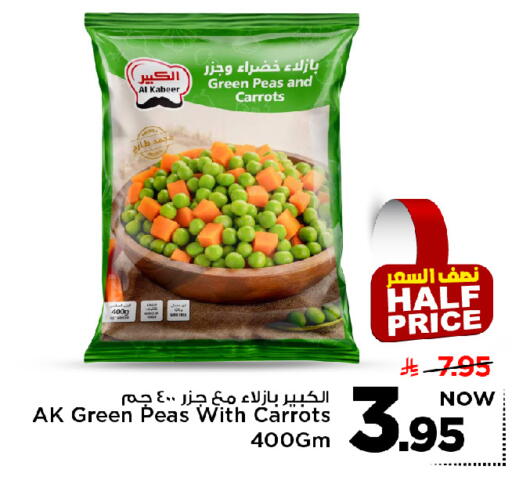 Peas available at Mark & Save in KSA, Saudi Arabia, Saudi - Al Khobar