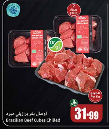 Beef available at Othaim Markets in KSA, Saudi Arabia, Saudi - Sakaka