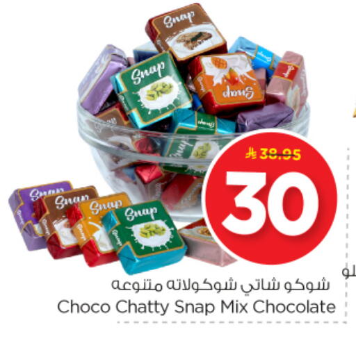 available at Nesto in KSA, Saudi Arabia, Saudi - Al-Kharj