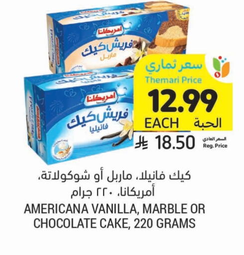 Vanilla available at Tamimi Market in KSA, Saudi Arabia, Saudi - Tabuk