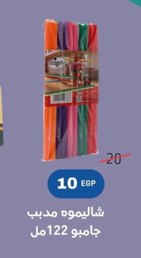 available at Mo'men & Bashar in Egypt - Cairo