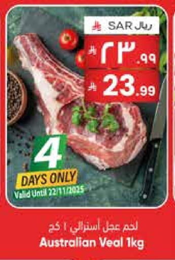 Veal available at City Flower in KSA, Saudi Arabia, Saudi - Al-Kharj