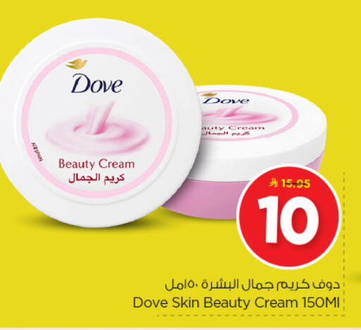 DOVE Face Cream available at Nesto in KSA, Saudi Arabia, Saudi - Al-Kharj
