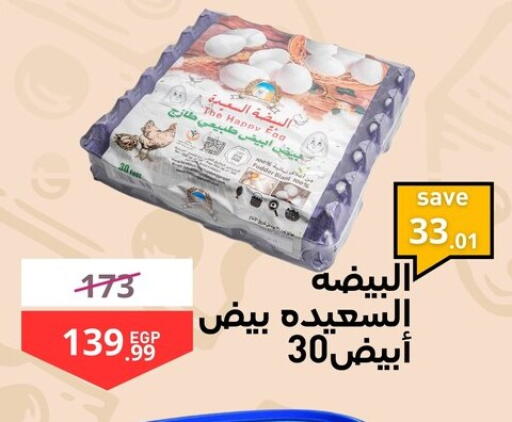 available at مؤمن وبشار in Egypt - القاهرة