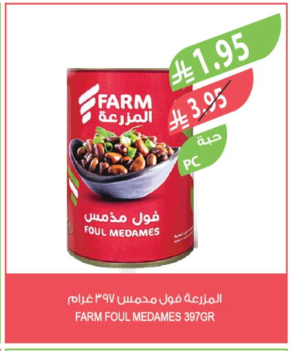 available at Farm  in KSA, Saudi Arabia, Saudi - Al-Kharj