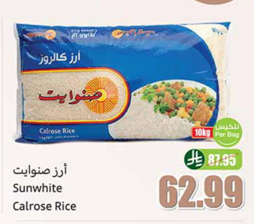 أرز كالروز available at أسواق عبد الله العثيم in مملكة العربية السعودية, السعودية, سعودية - تبوك