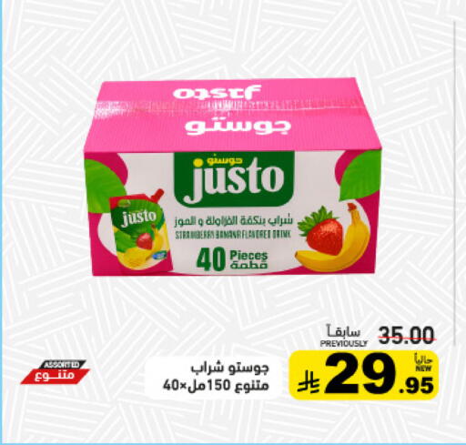 Strawberry available at أسواق رامز in مملكة العربية السعودية, السعودية, سعودية - تبوك