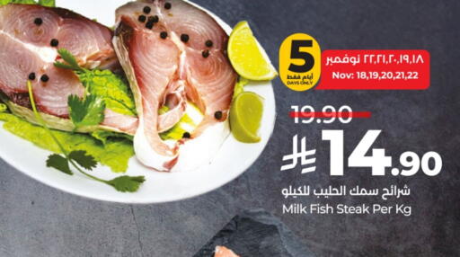 available at لولو هايبرماركت in مملكة العربية السعودية, السعودية, سعودية - الخرج