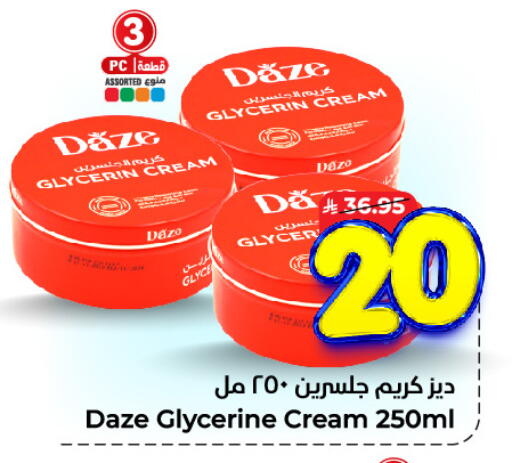 Face Cream available at Hyper Al Wafa in KSA, Saudi Arabia, Saudi - Al-Kharj