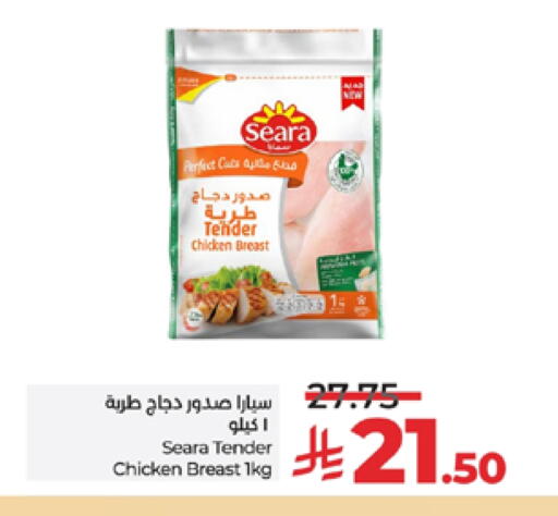 سيارا صدور دجاج available at لولو هايبرماركت in مملكة العربية السعودية, السعودية, سعودية - تبوك