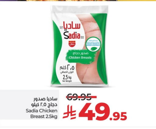 ساديا  صدور دجاج available at لولو هايبرماركت in مملكة العربية السعودية, السعودية, سعودية - الخرج